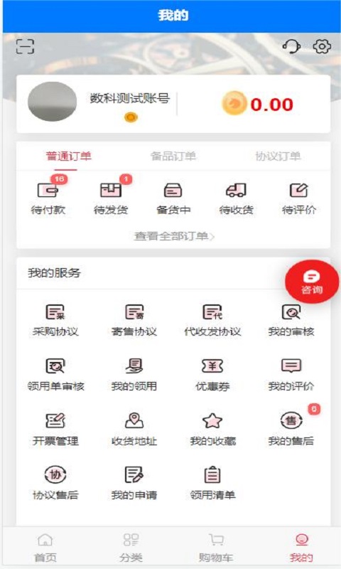 天马平台截图3