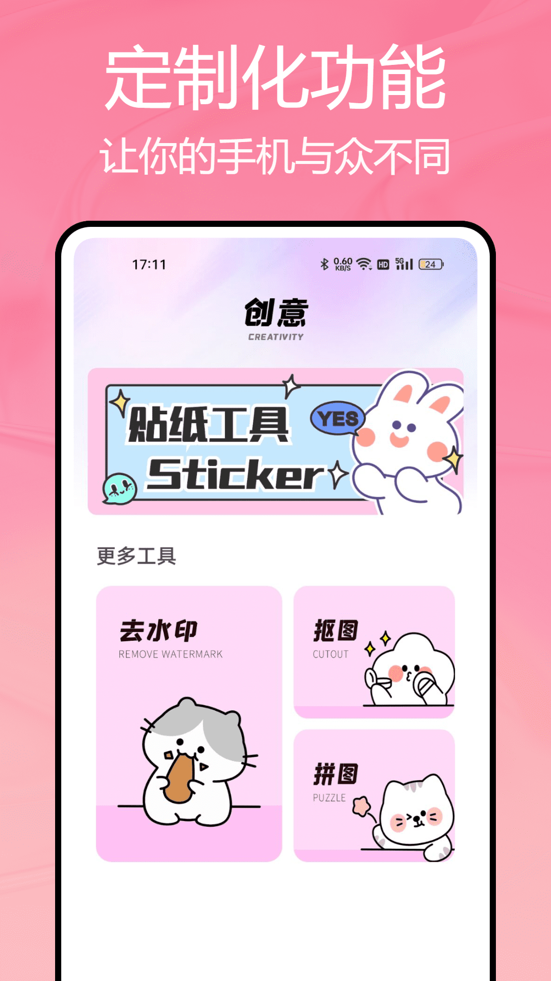 主题控3
