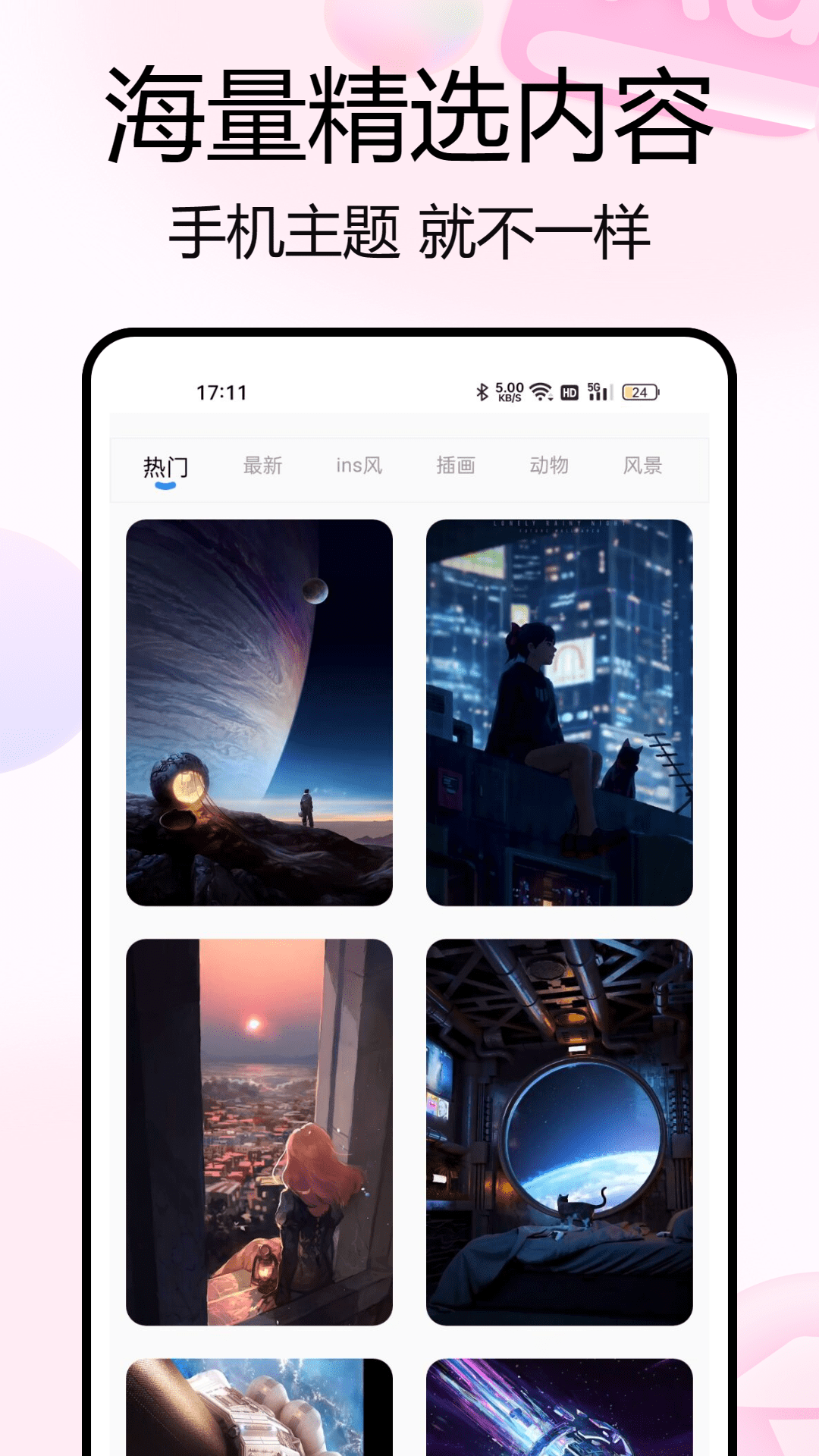 主题控4