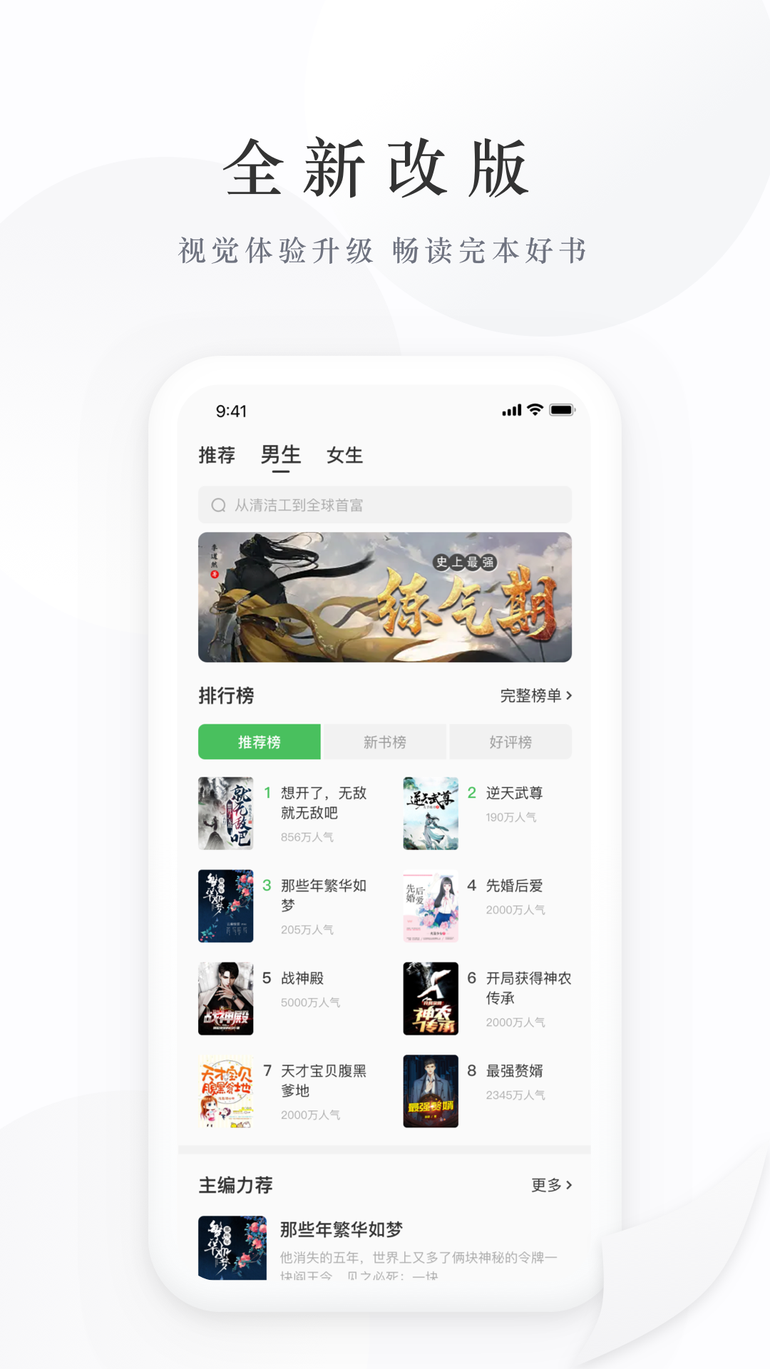 亿点免费小说手机版下载