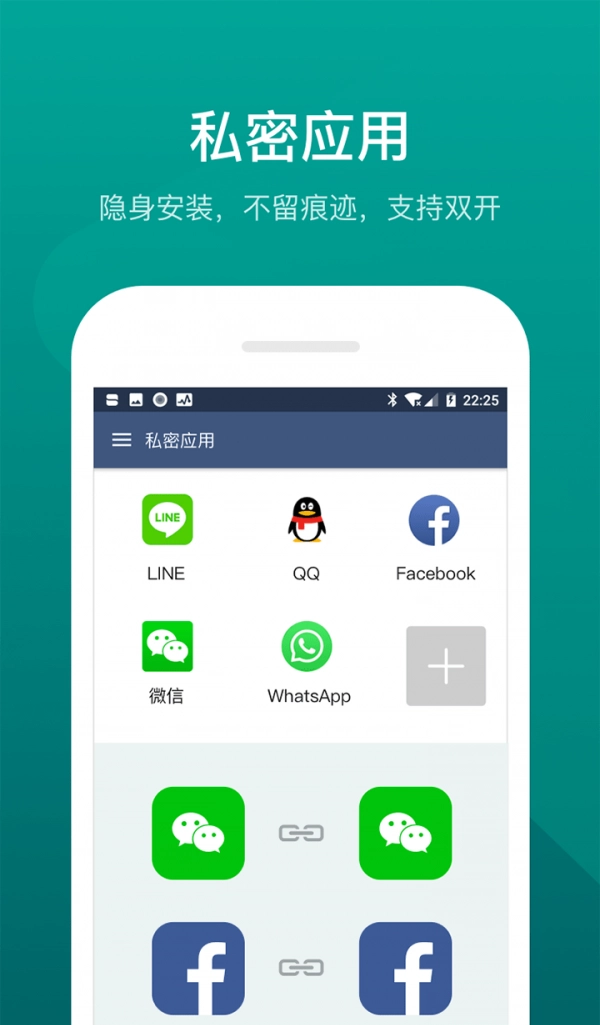 唯秘官方正版图1