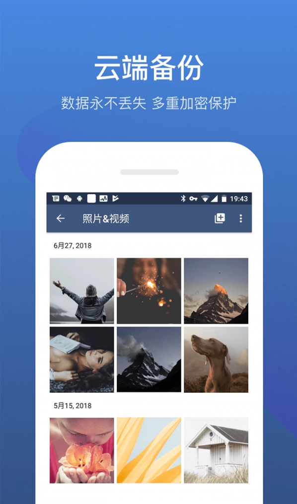 唯秘官方正版图2