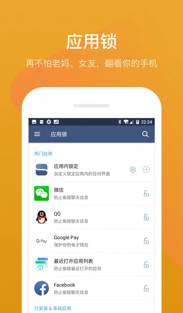 唯秘官方正版图3