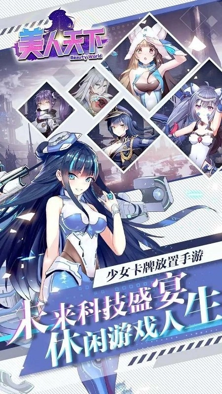 美人天下手机下载