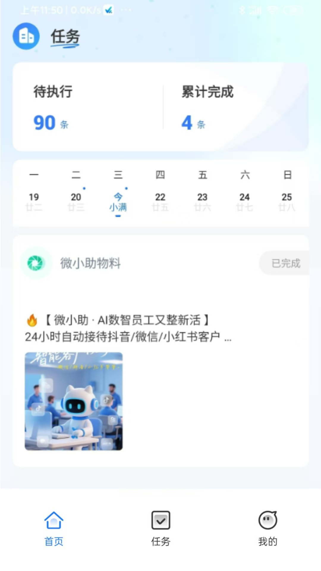 微小助2