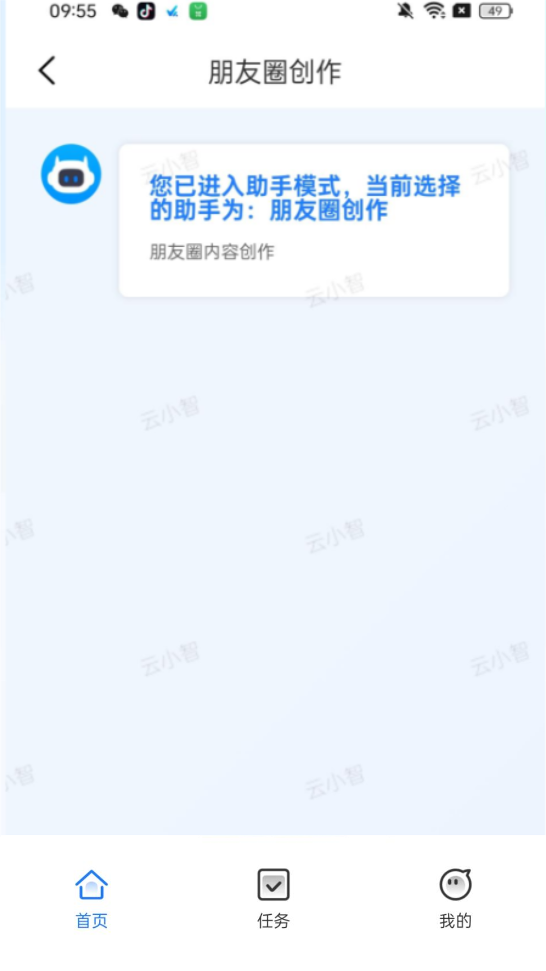 微小助3