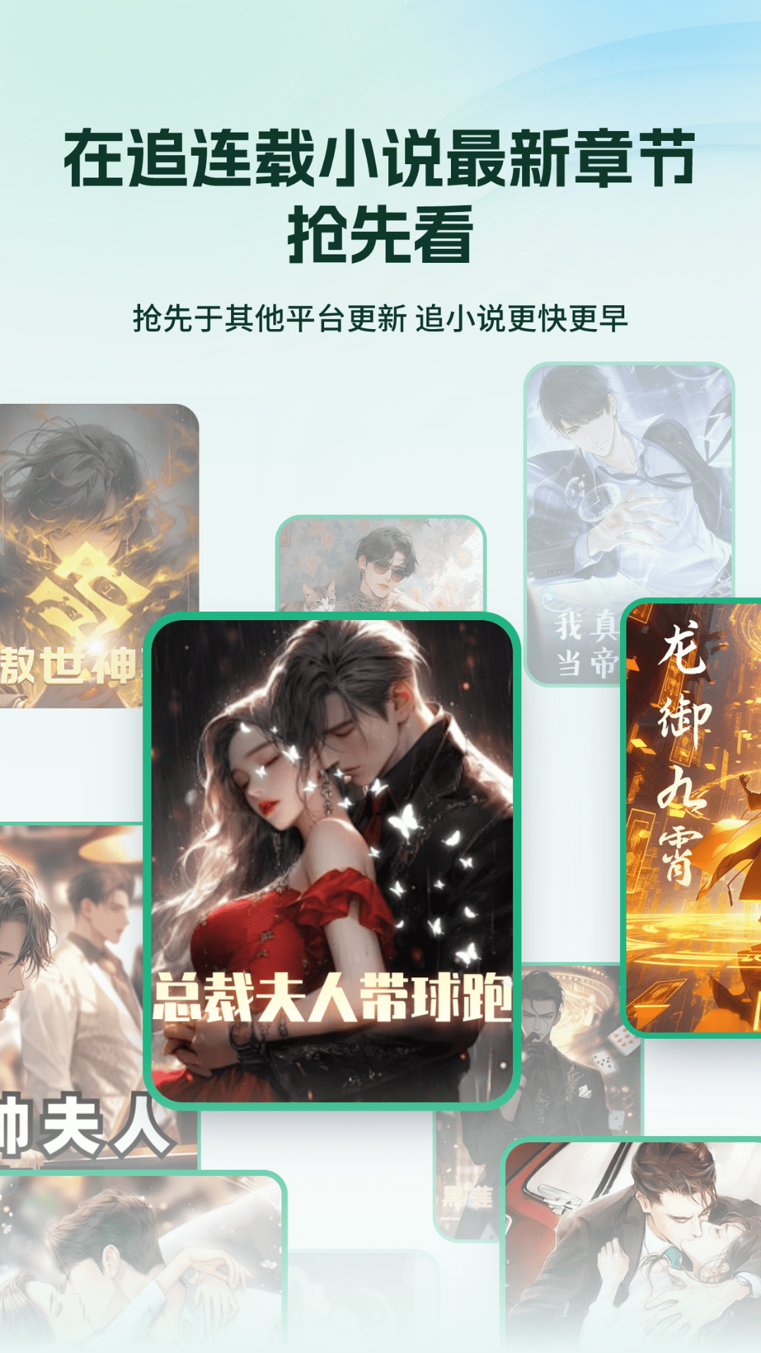 掌上小说阅读器截图3