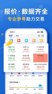 口袋贵金属官网版下载