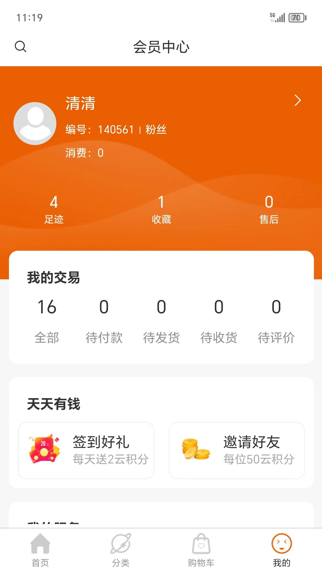 乐淘生活