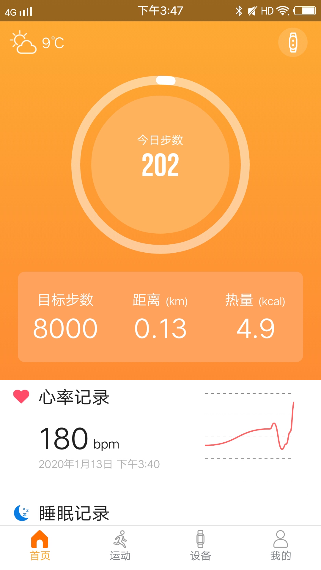 智慧手环3官网版下载