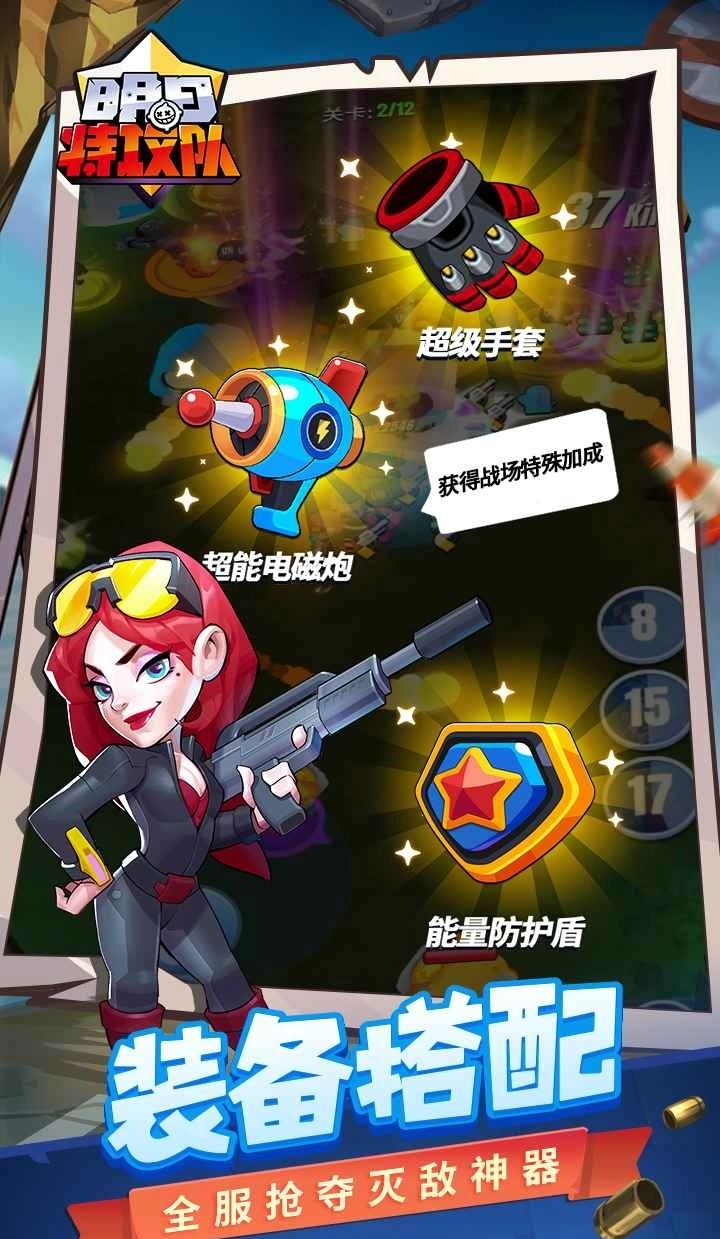 明日特攻队3