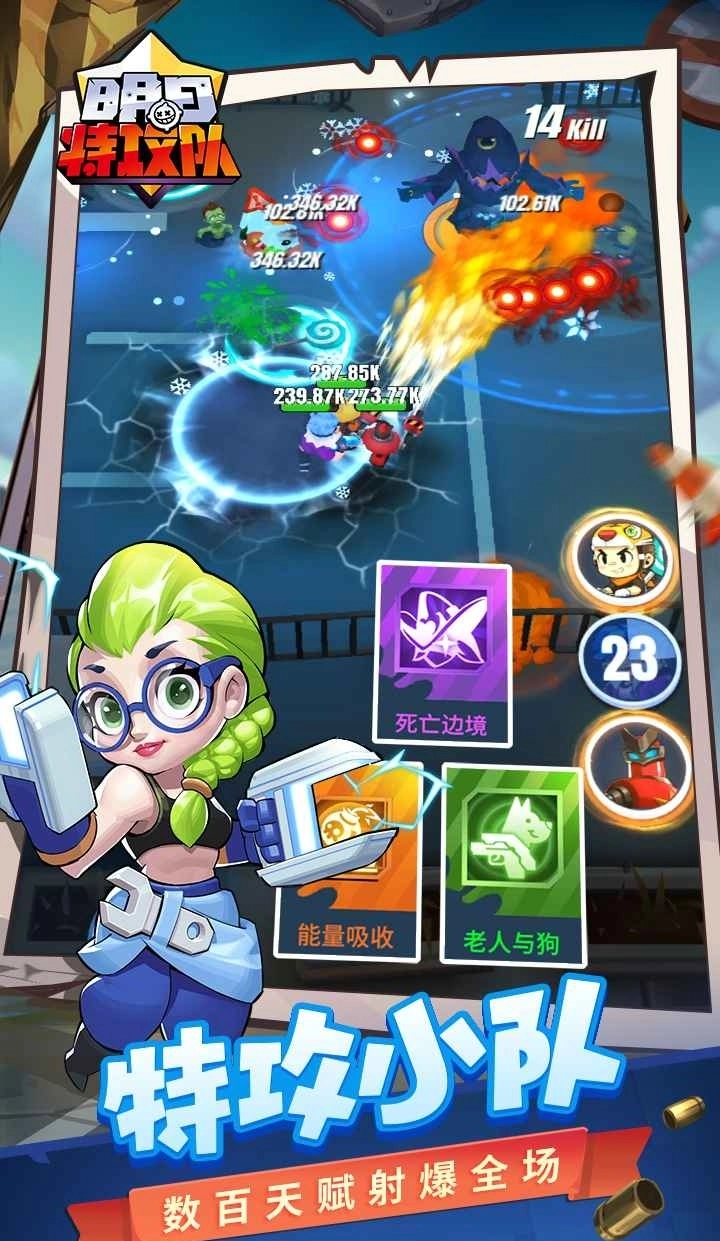 明日特攻队4