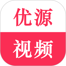 优源视频