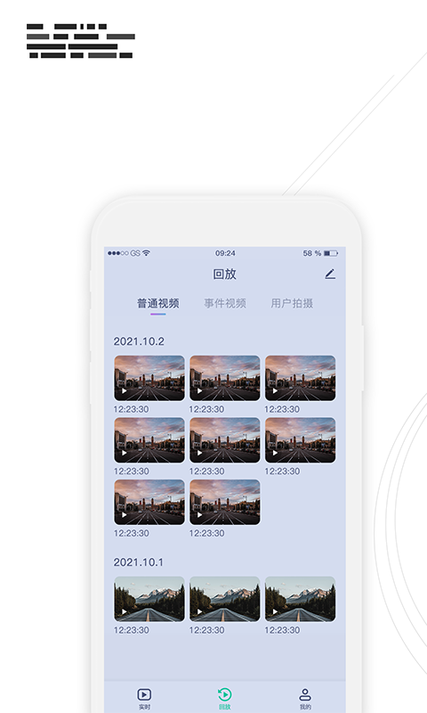 行车监控截图1