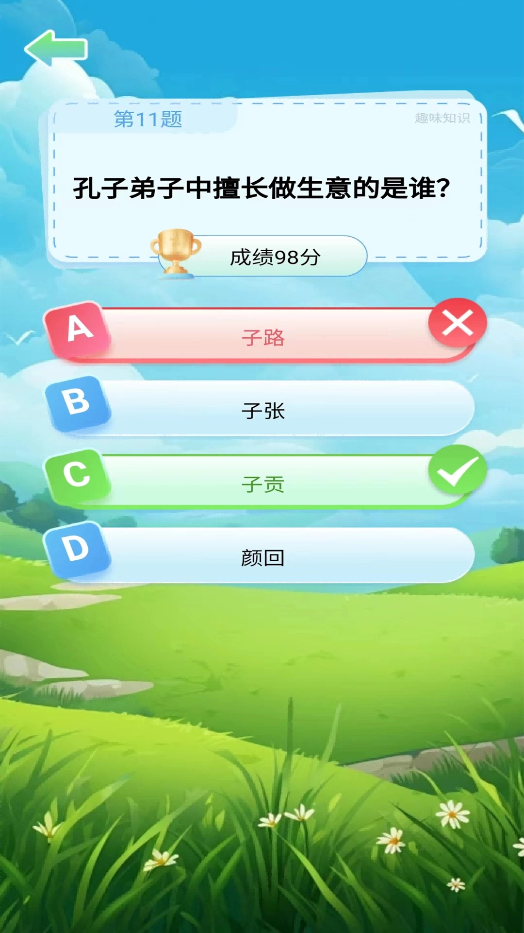 聪明人大冒险正式版下载