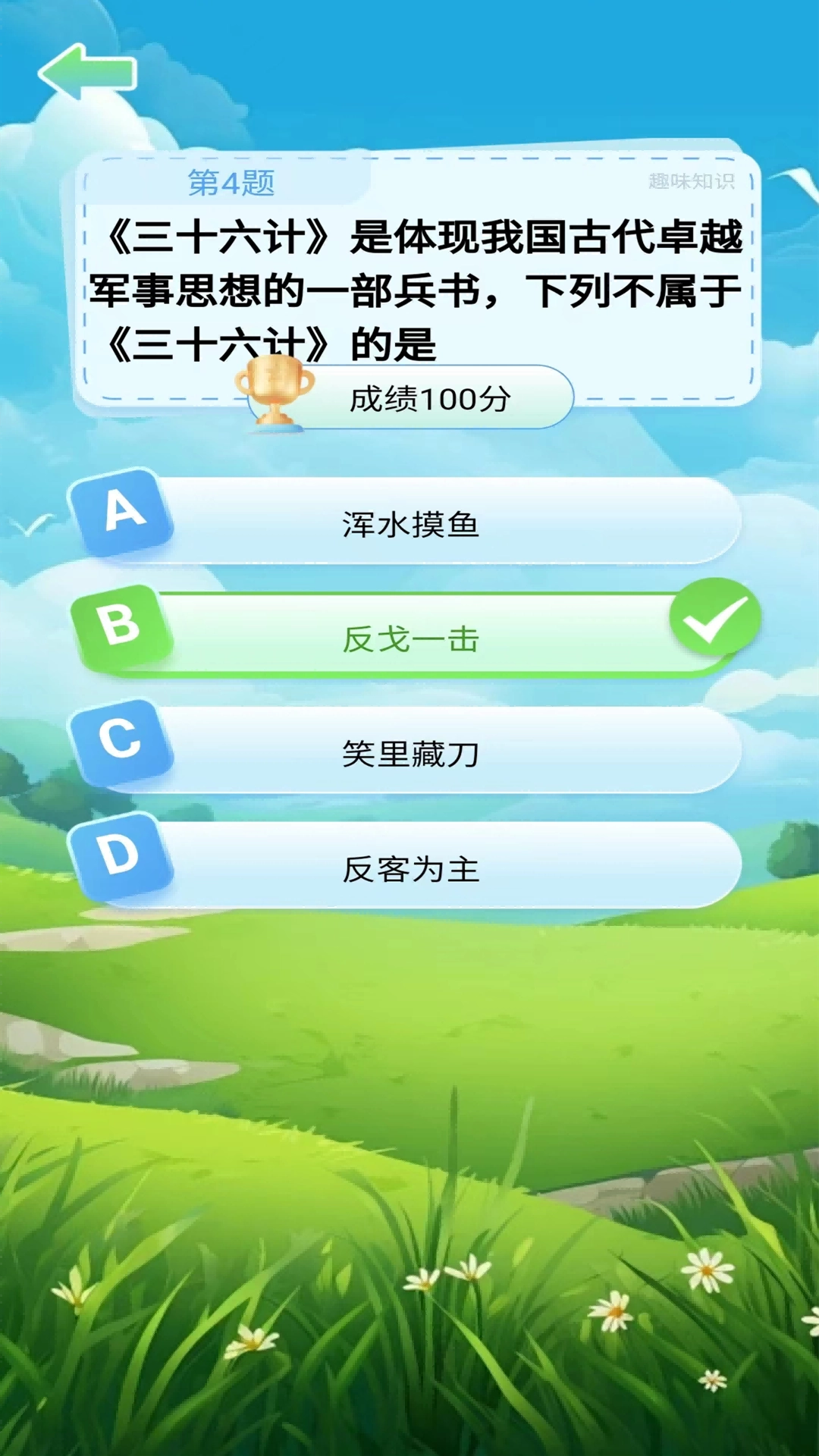 聪明人大冒险3