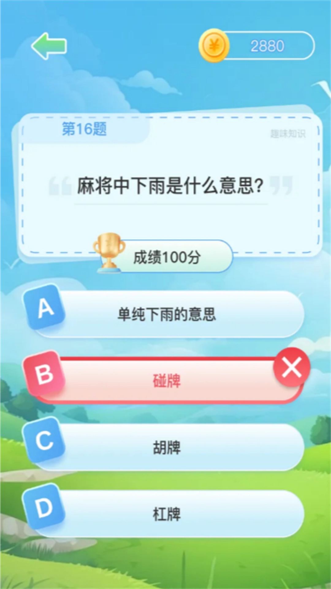 聪明人大冒险4