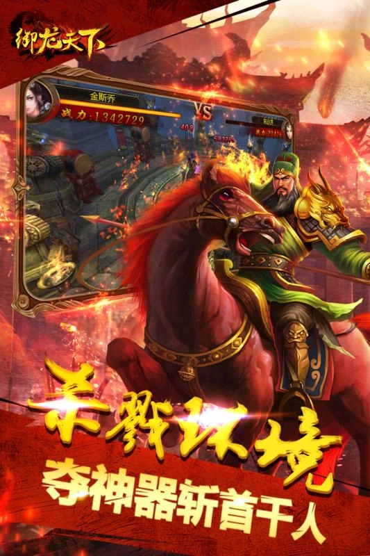 御龙天下游戏纯净版