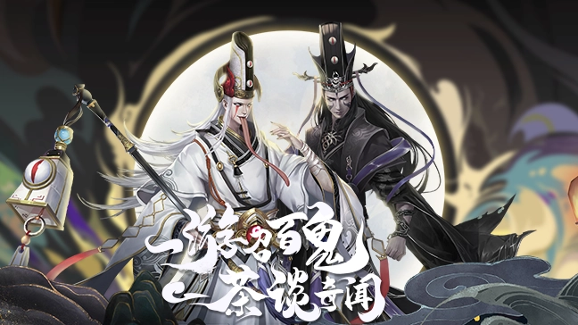 聊斋搜神记4