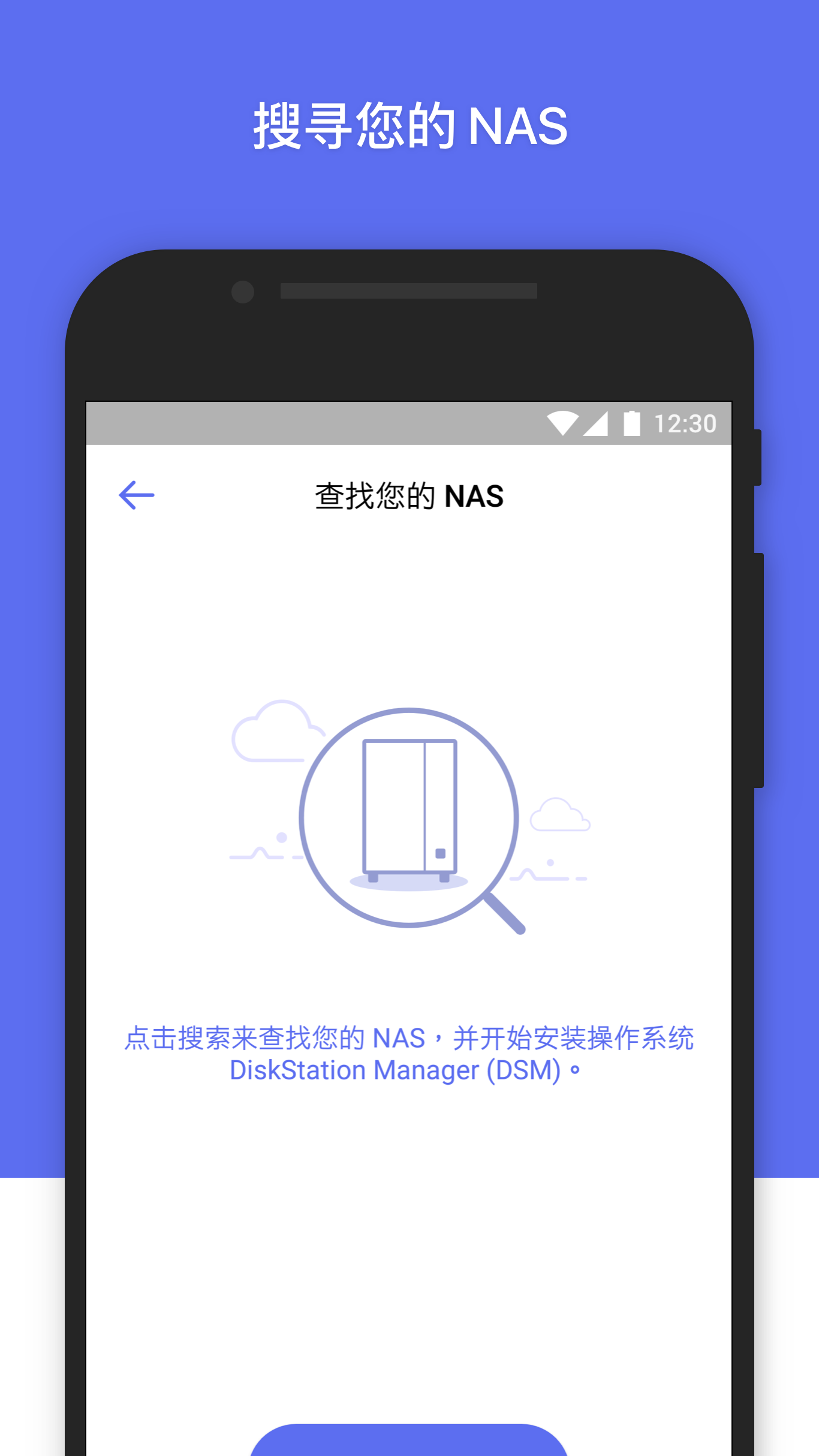 群晖管家安装下载
