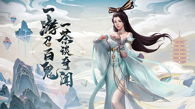 聊斋搜神记免费下载