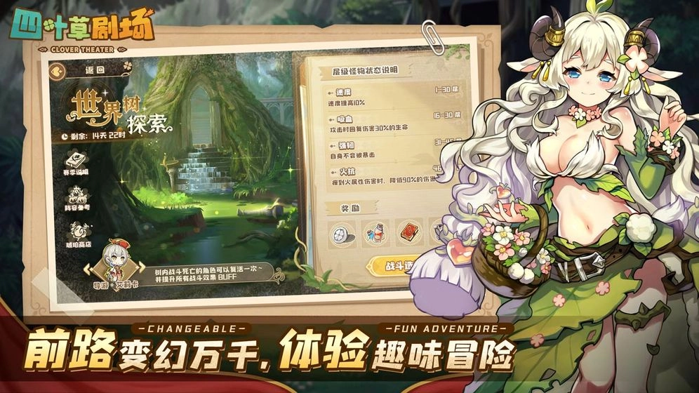 四叶草剧场(4)