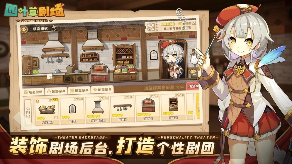四叶草剧场(5)
