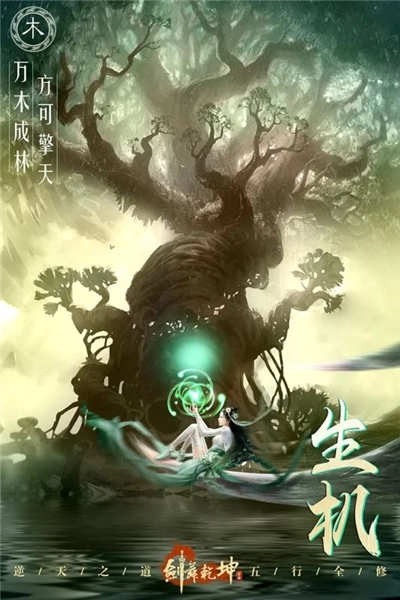剑舞乾坤截图0