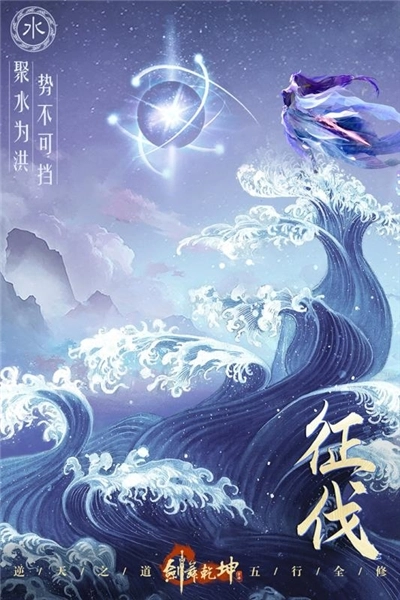 剑舞乾坤截图3