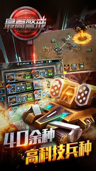 最高警戒2