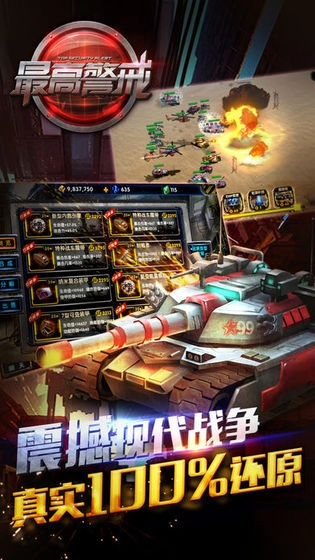 最高警戒3