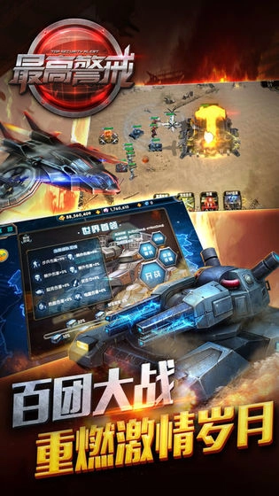最高警戒正版下载