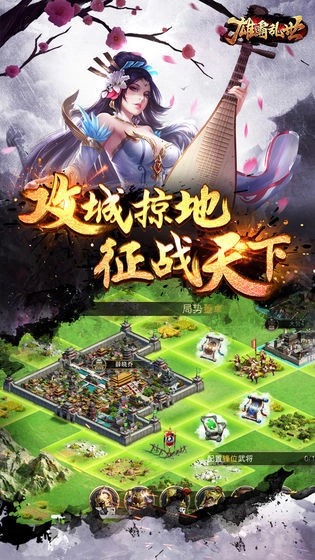 雄霸乱世1