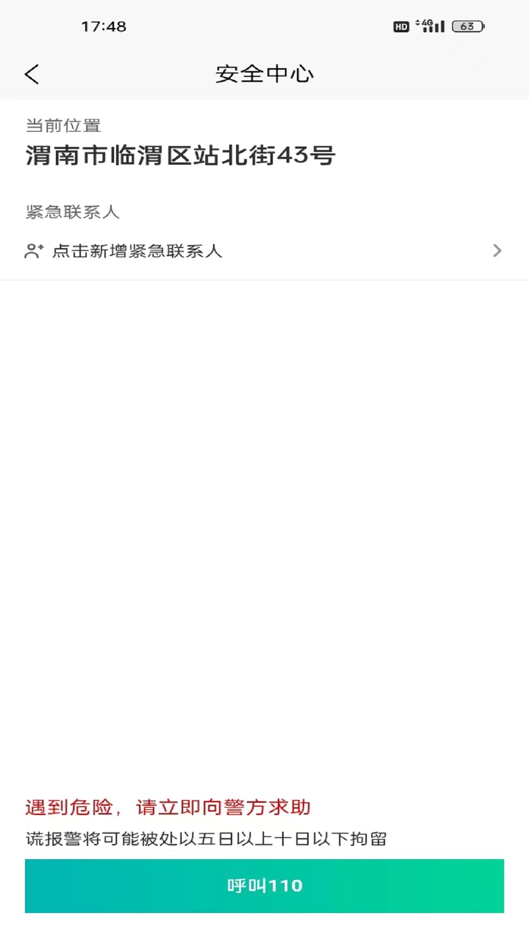 乐盛出行2