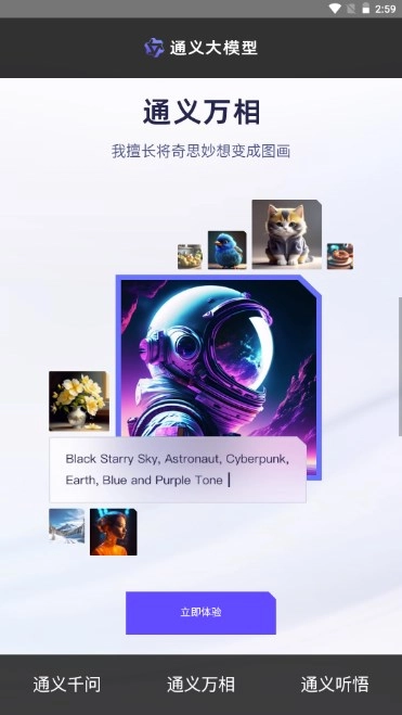 阿里通义千问图3