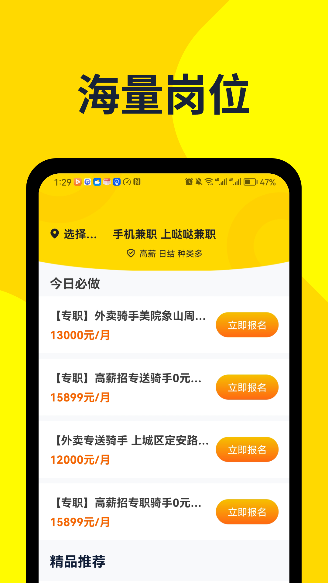 哒哒兼职最新版