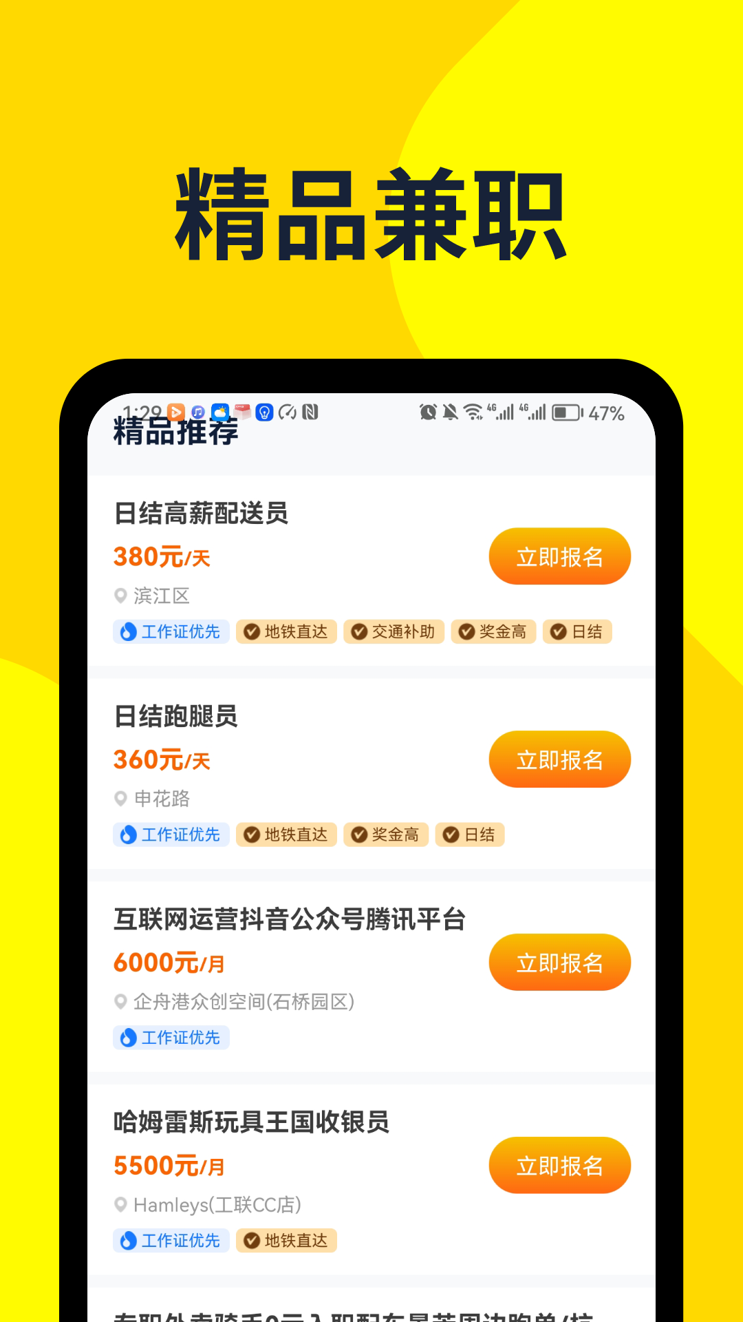 哒哒兼职最新版