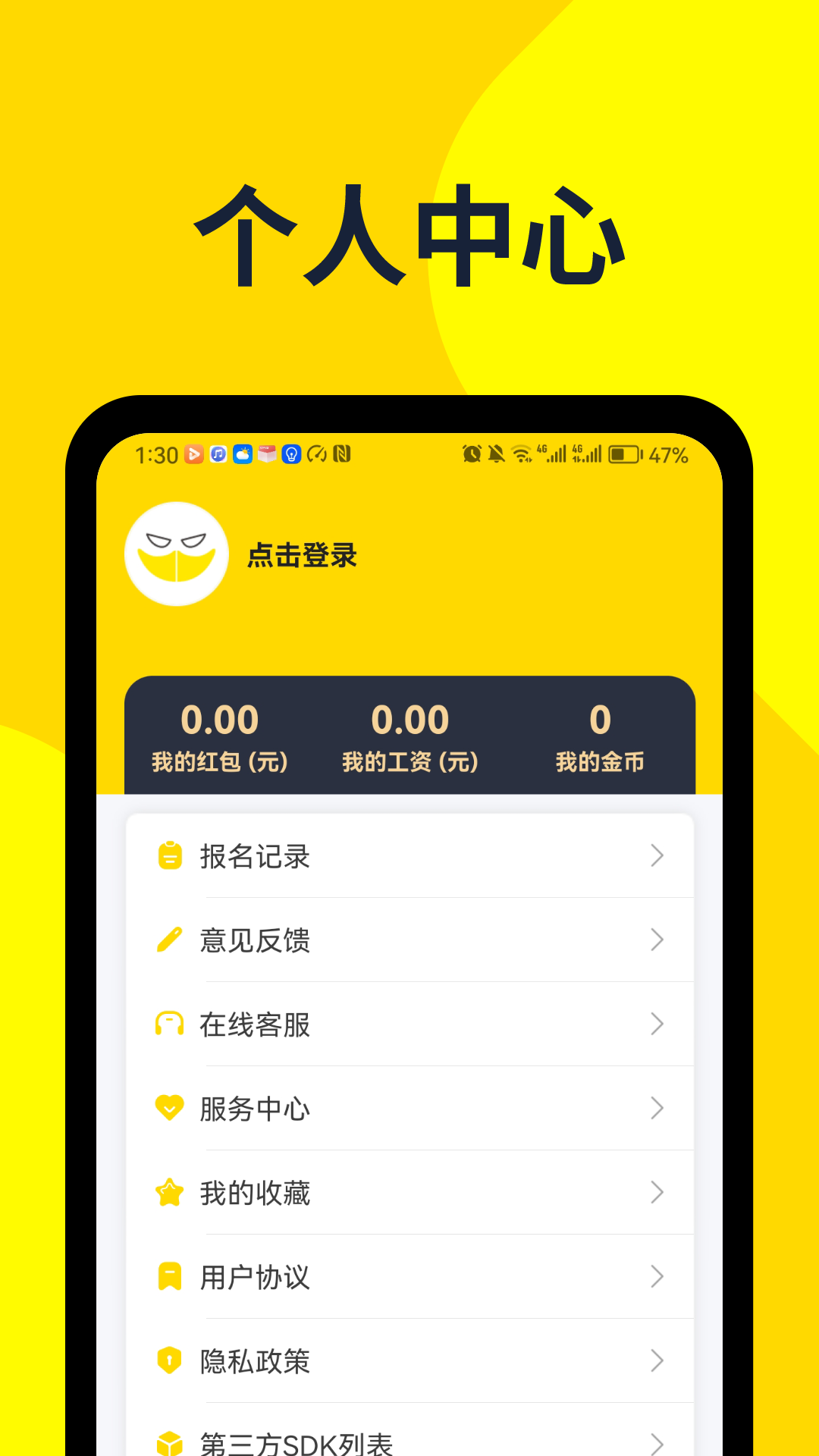 哒哒兼职最新版