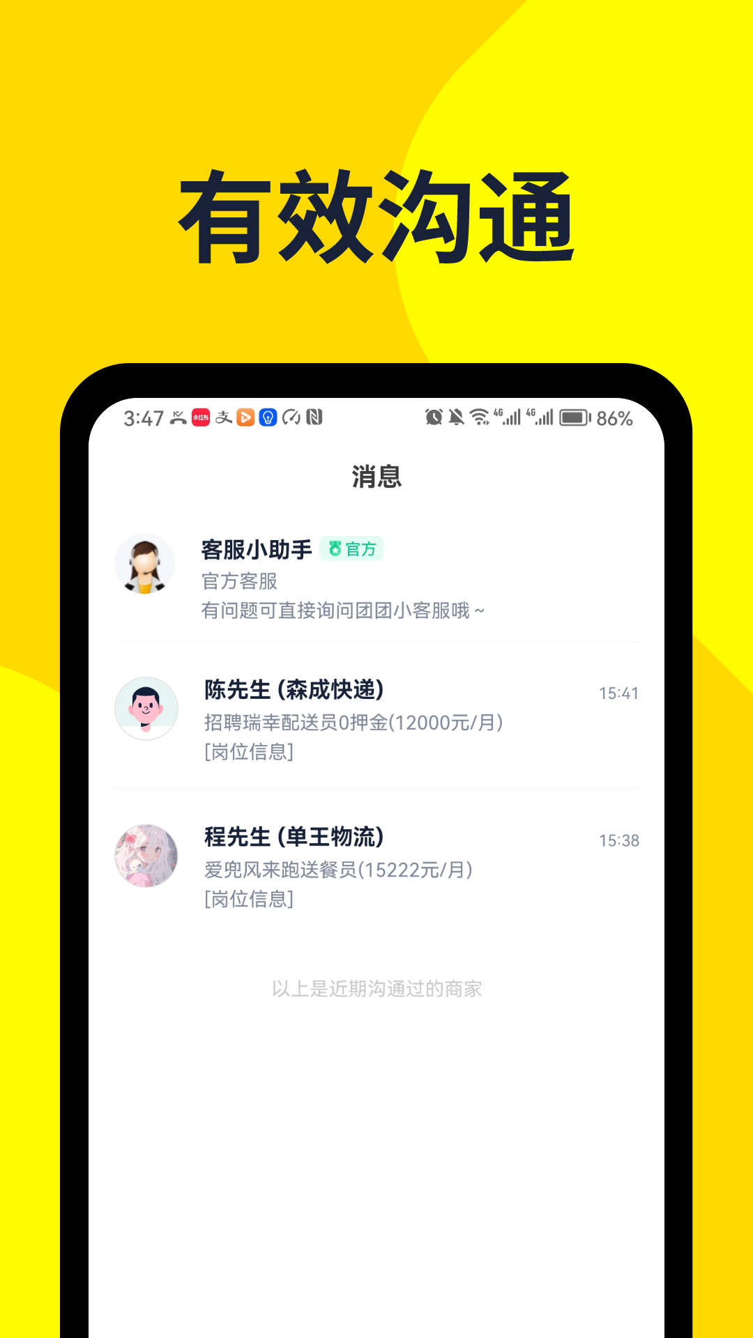 哒哒兼职最新版