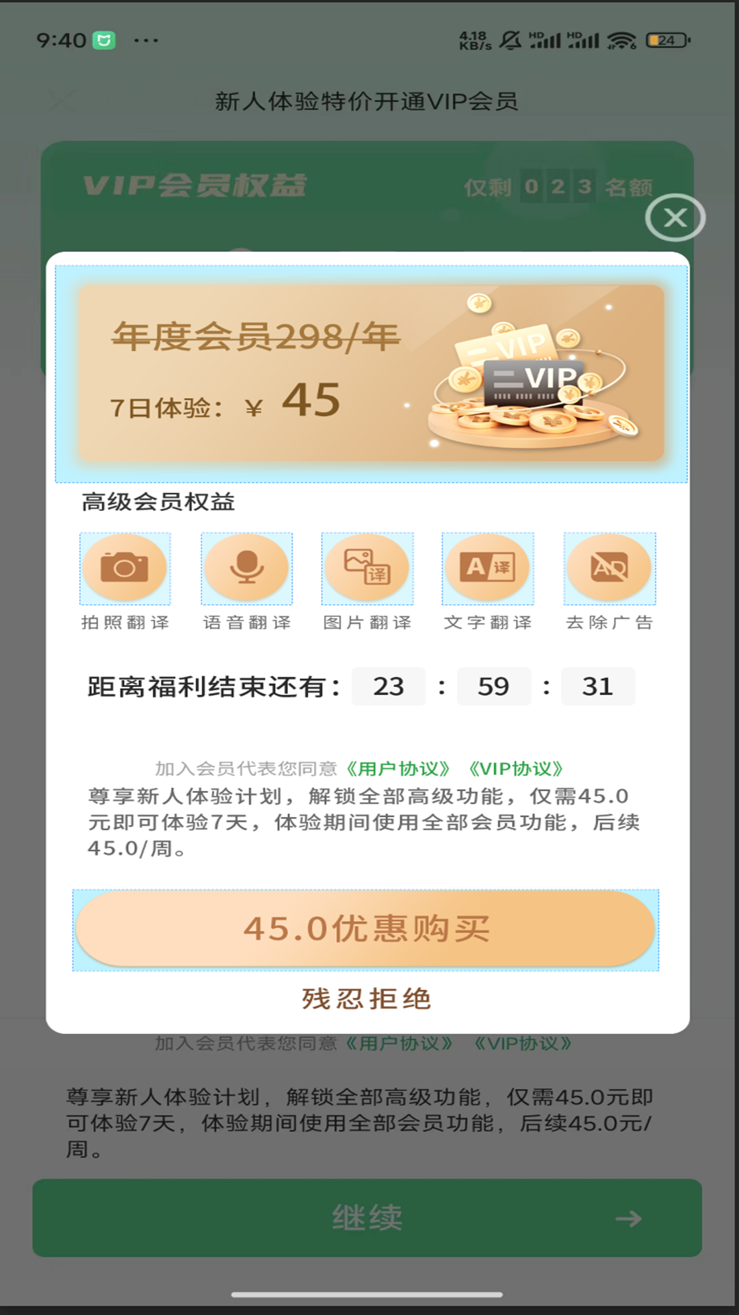 极致语言翻译器中文版下载