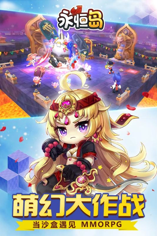 永恒岛安卓版图1