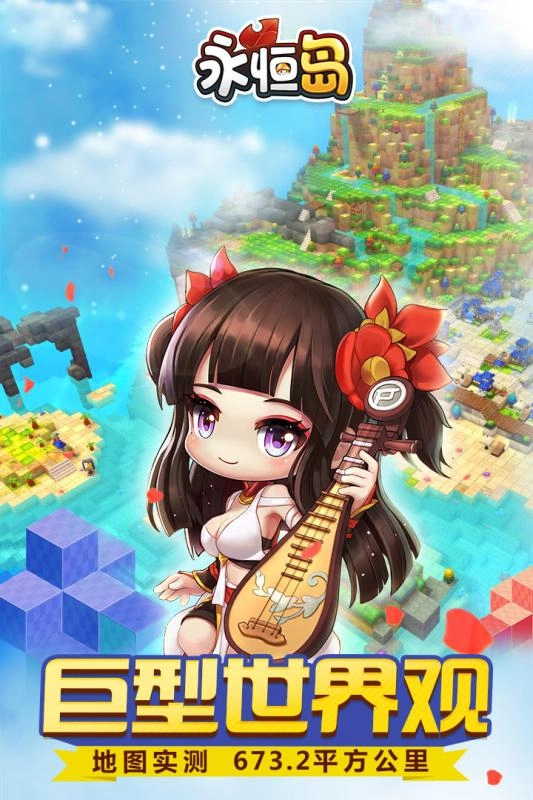 永恒岛安卓版图3