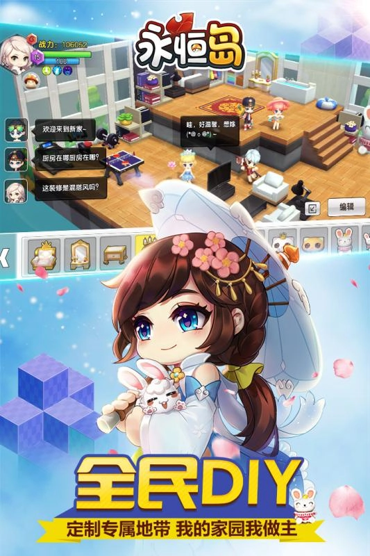 永恒岛安卓版图4