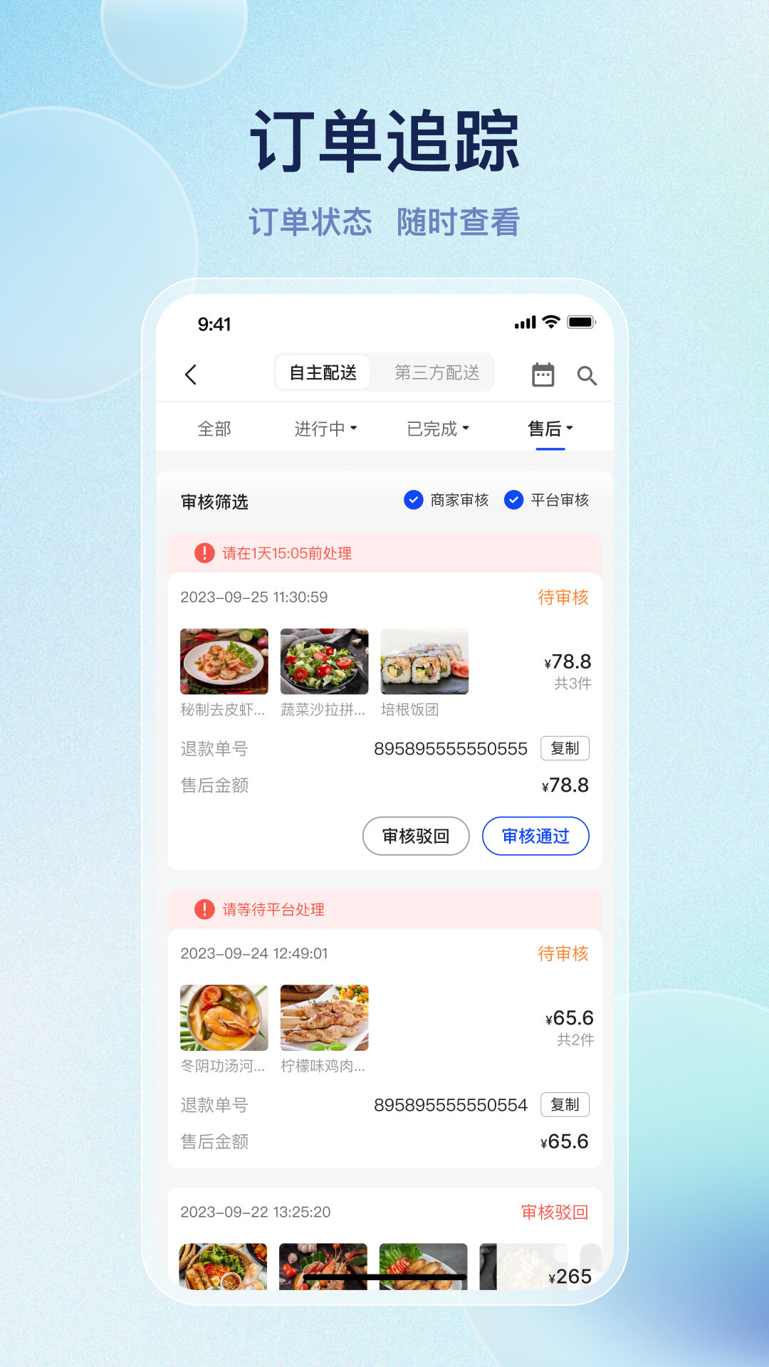 优客商家助手中文版下载