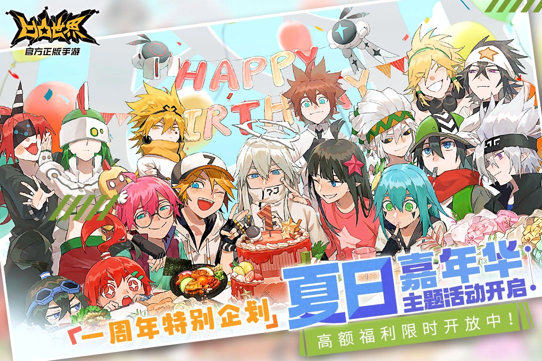 凹凸世界游戏无广告版图1