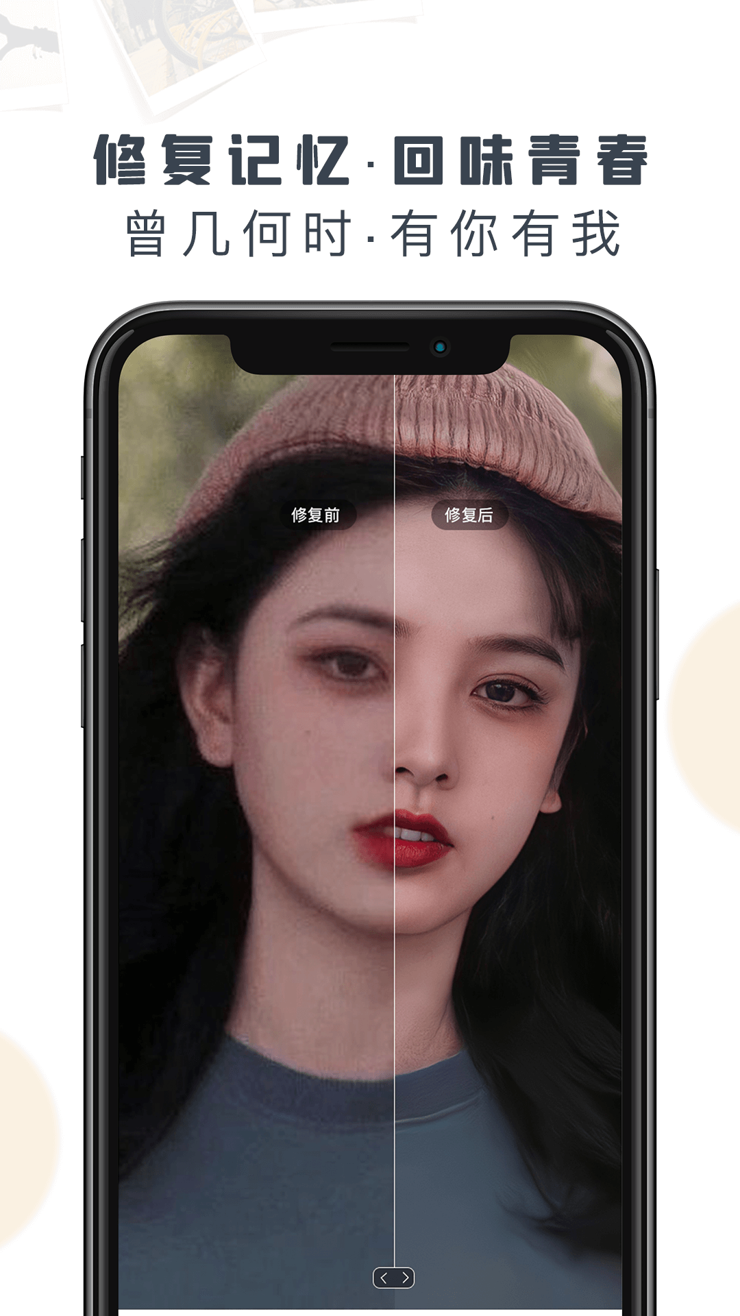 老照片修复截图0