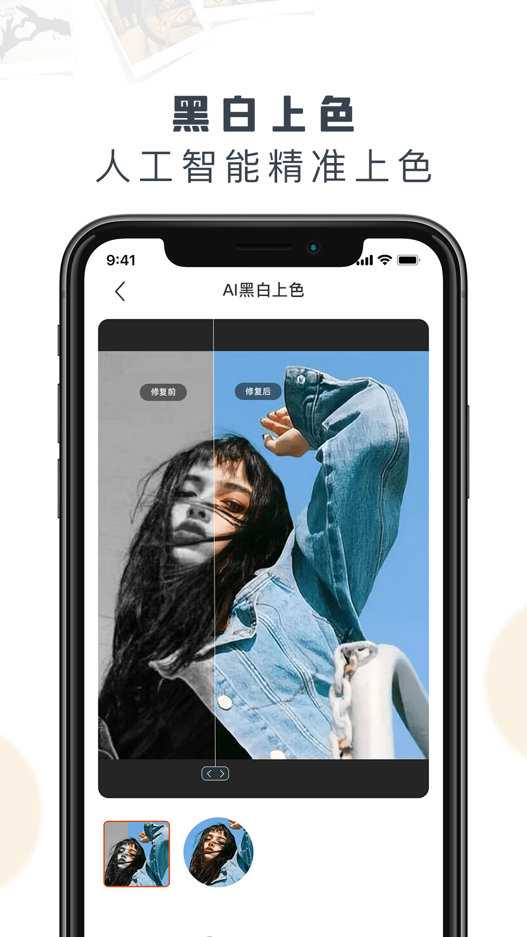 老照片修复截图4