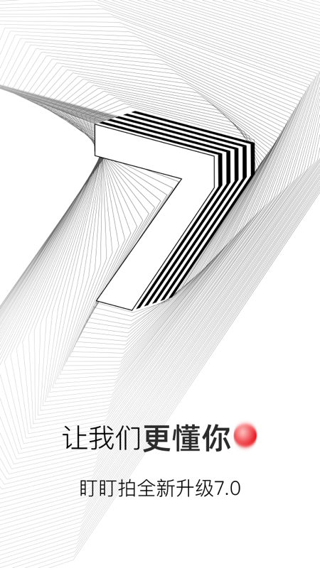 盯盯拍官网版下载