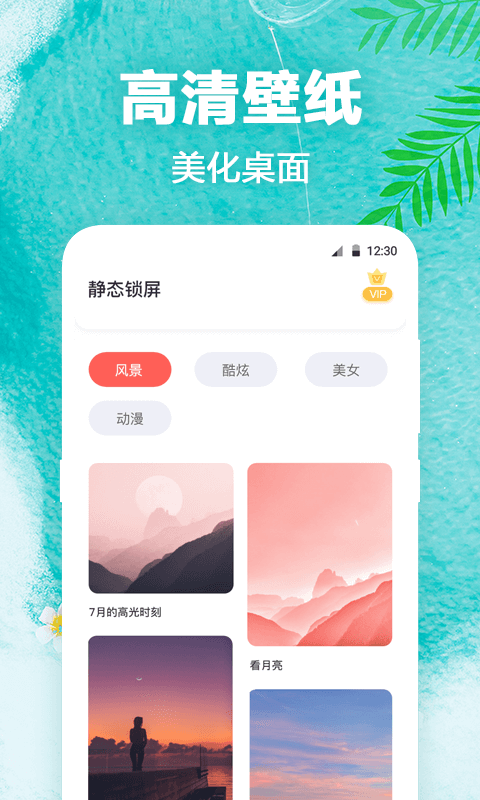 熊猫动态壁纸截图0