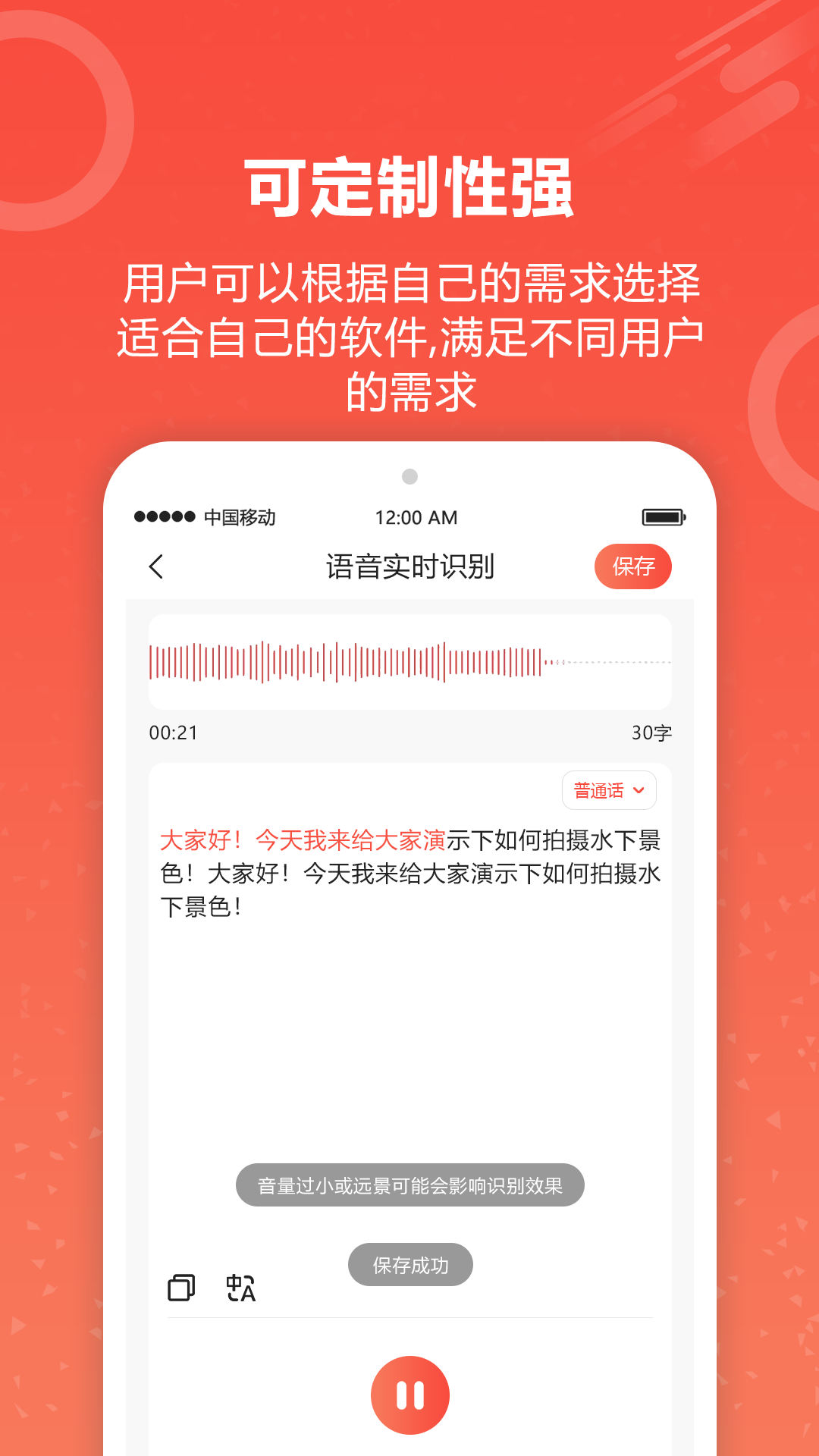 录音转文字截图2
